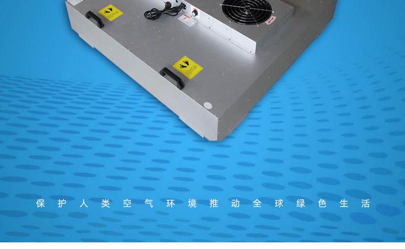 ffu風(fēng)機過濾單元