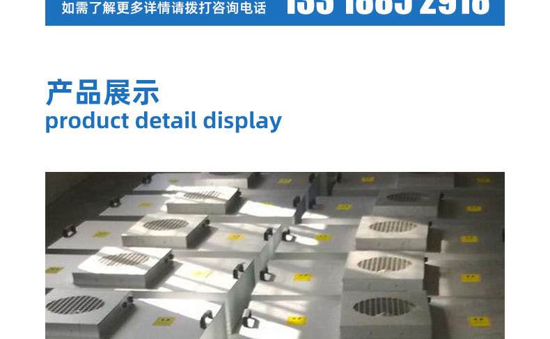 ffu風(fēng)機過濾單元